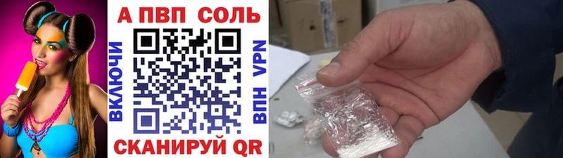 МЕГА маркетплейс  Ленинградская  A-PVP Соль 