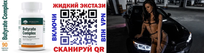 Бутират жидкий экстази Ленинградская