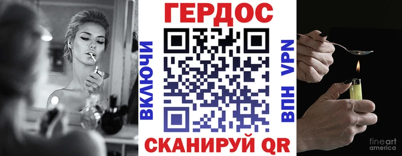 Героин герыч Ленинградская