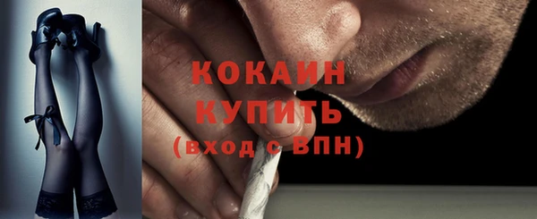 кокаин VHQ Абдулино